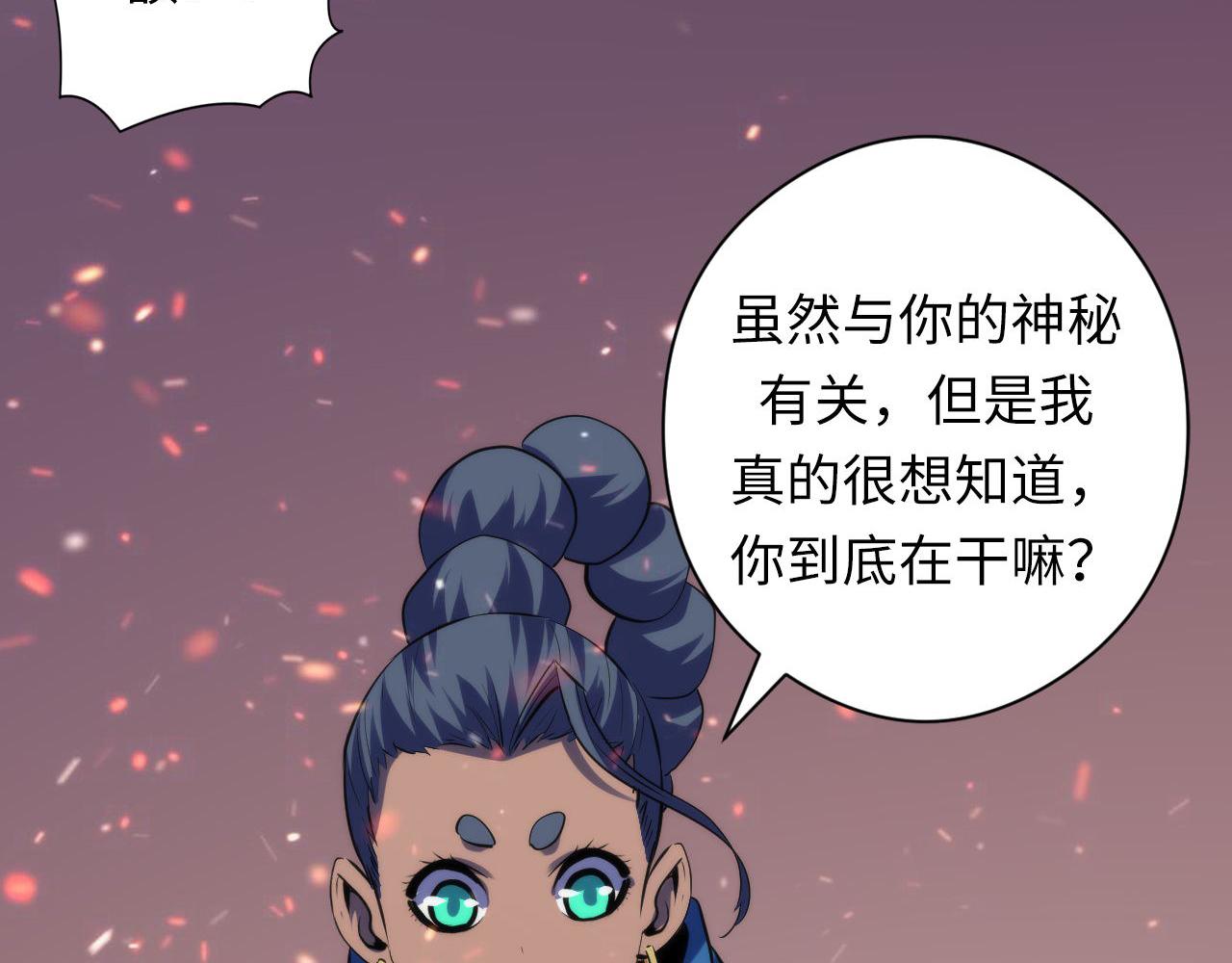 《成为克苏鲁神主》漫画最新章节第127话 戏中戏免费下拉式在线观看章节第【41】张图片