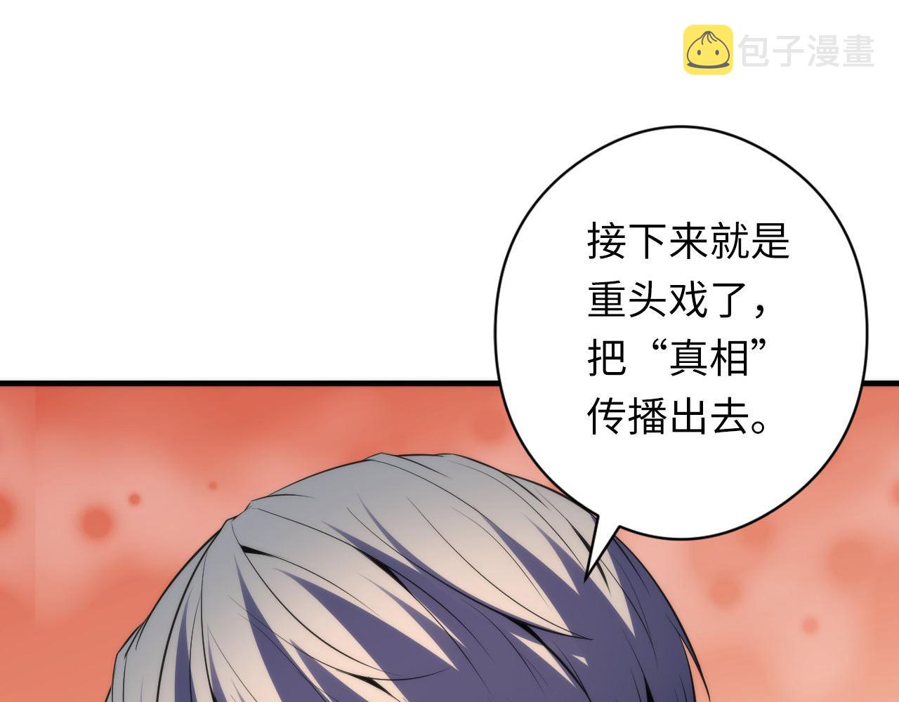 《成为克苏鲁神主》漫画最新章节第128话 人形悖论·还原如初免费下拉式在线观看章节第【19】张图片