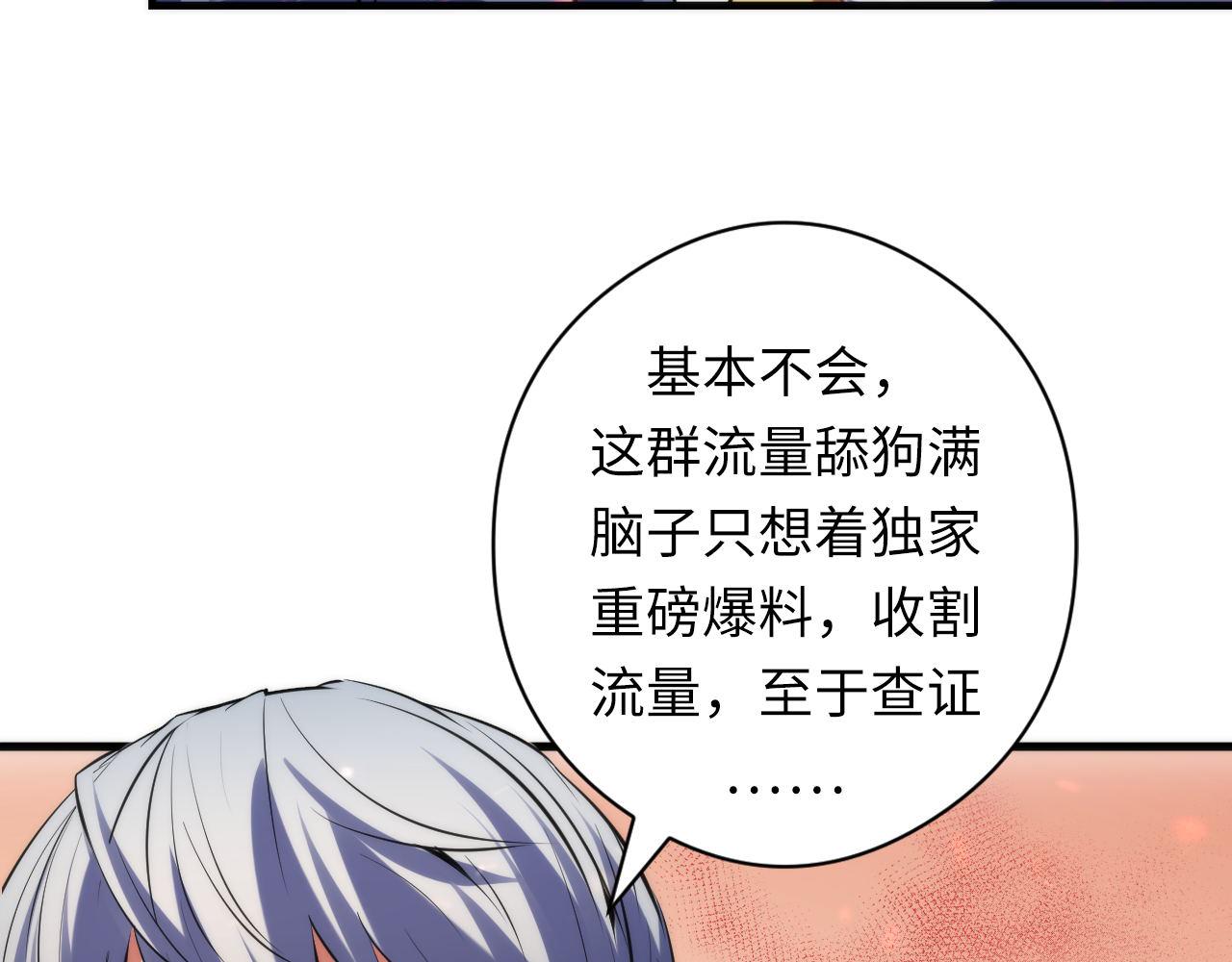 《成为克苏鲁神主》漫画最新章节第128话 人形悖论·还原如初免费下拉式在线观看章节第【38】张图片