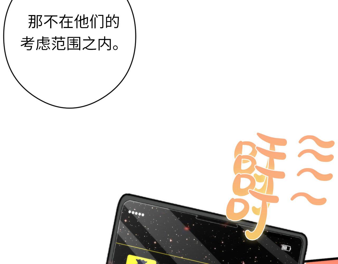 《成为克苏鲁神主》漫画最新章节第128话 人形悖论·还原如初免费下拉式在线观看章节第【40】张图片