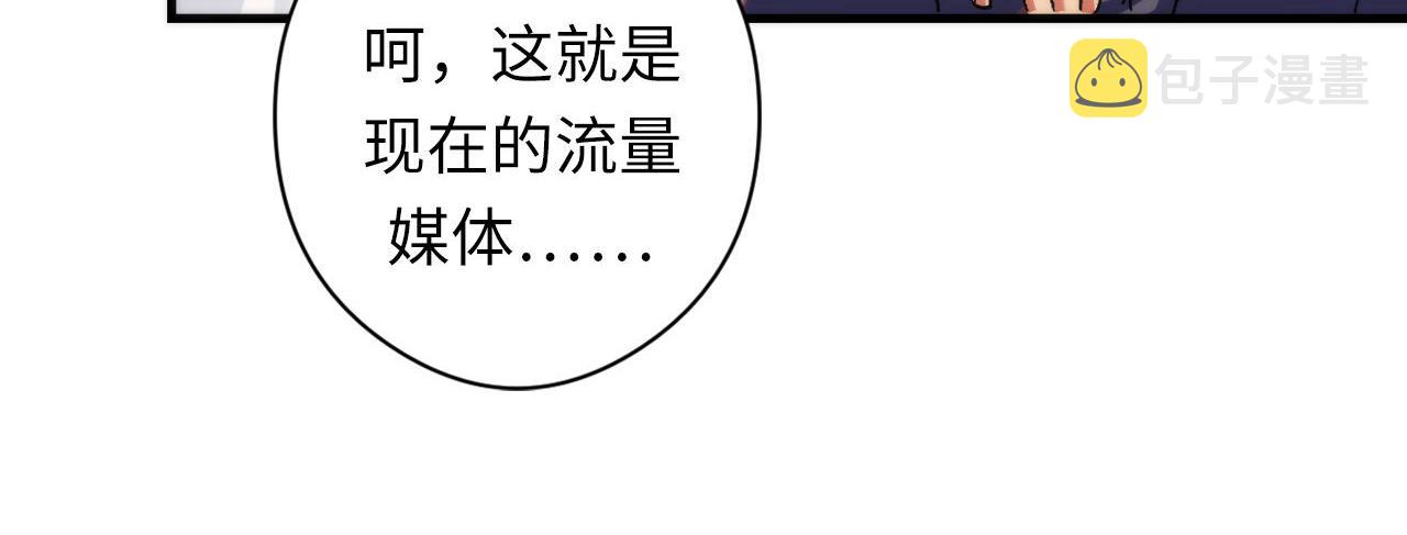 《成为克苏鲁神主》漫画最新章节第128话 人形悖论·还原如初免费下拉式在线观看章节第【44】张图片