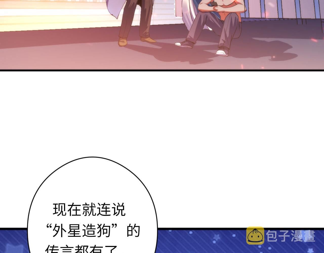 《成为克苏鲁神主》漫画最新章节第128话 人形悖论·还原如初免费下拉式在线观看章节第【48】张图片