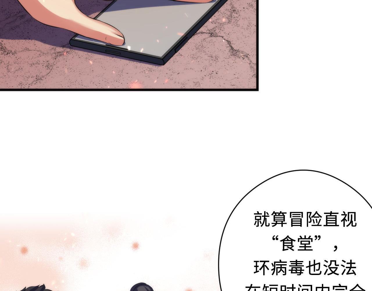 《成为克苏鲁神主》漫画最新章节第128话 人形悖论·还原如初免费下拉式在线观看章节第【7】张图片