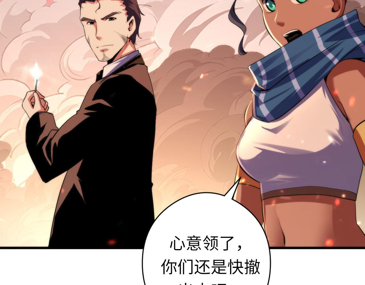 《成为克苏鲁神主》漫画最新章节第129话 诡异的市民？免费下拉式在线观看章节第【11】张图片