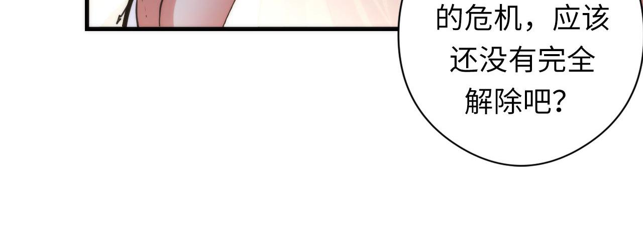 《成为克苏鲁神主》漫画最新章节第129话 诡异的市民？免费下拉式在线观看章节第【14】张图片