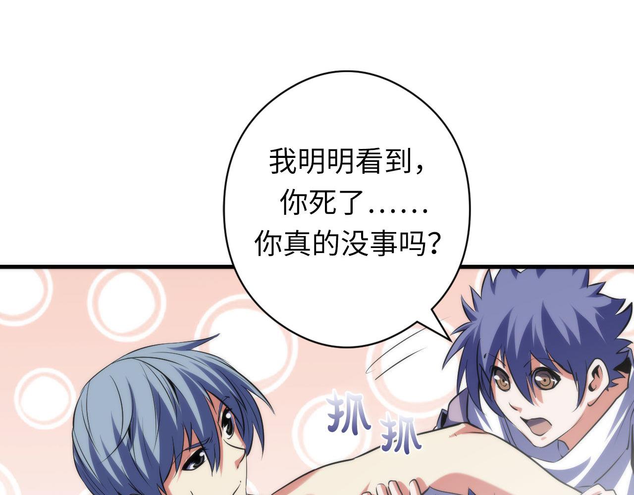 《成为克苏鲁神主》漫画最新章节第129话 诡异的市民？免费下拉式在线观看章节第【28】张图片