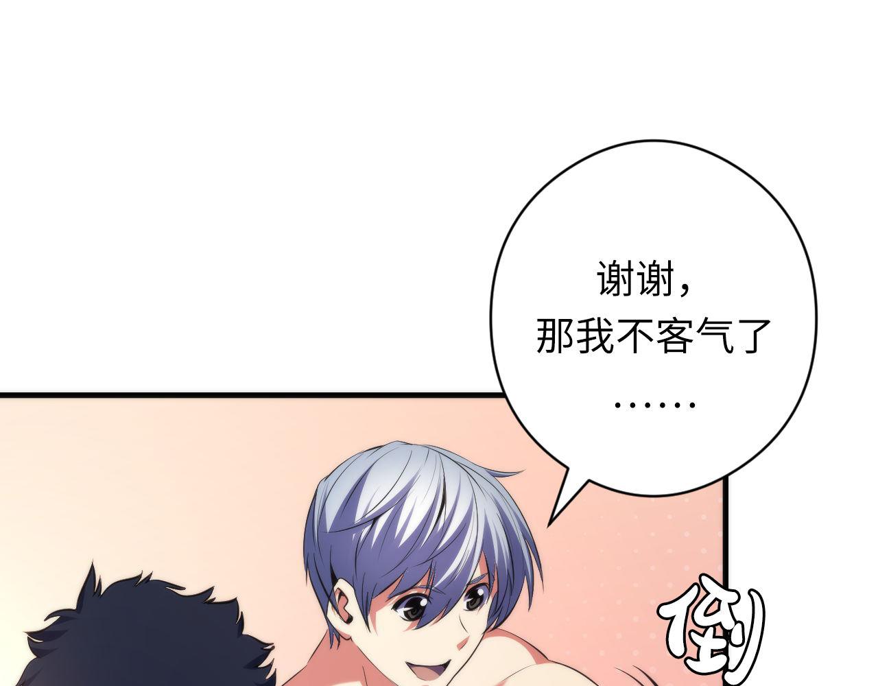 《成为克苏鲁神主》漫画最新章节第129话 诡异的市民？免费下拉式在线观看章节第【43】张图片