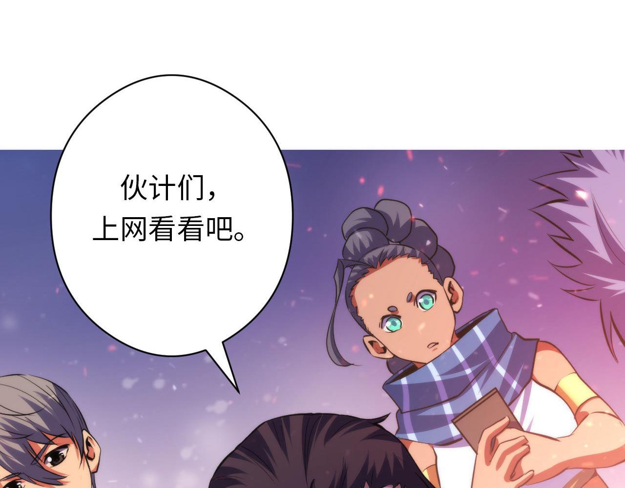 《成为克苏鲁神主》漫画最新章节第130话 局中局免费下拉式在线观看章节第【34】张图片