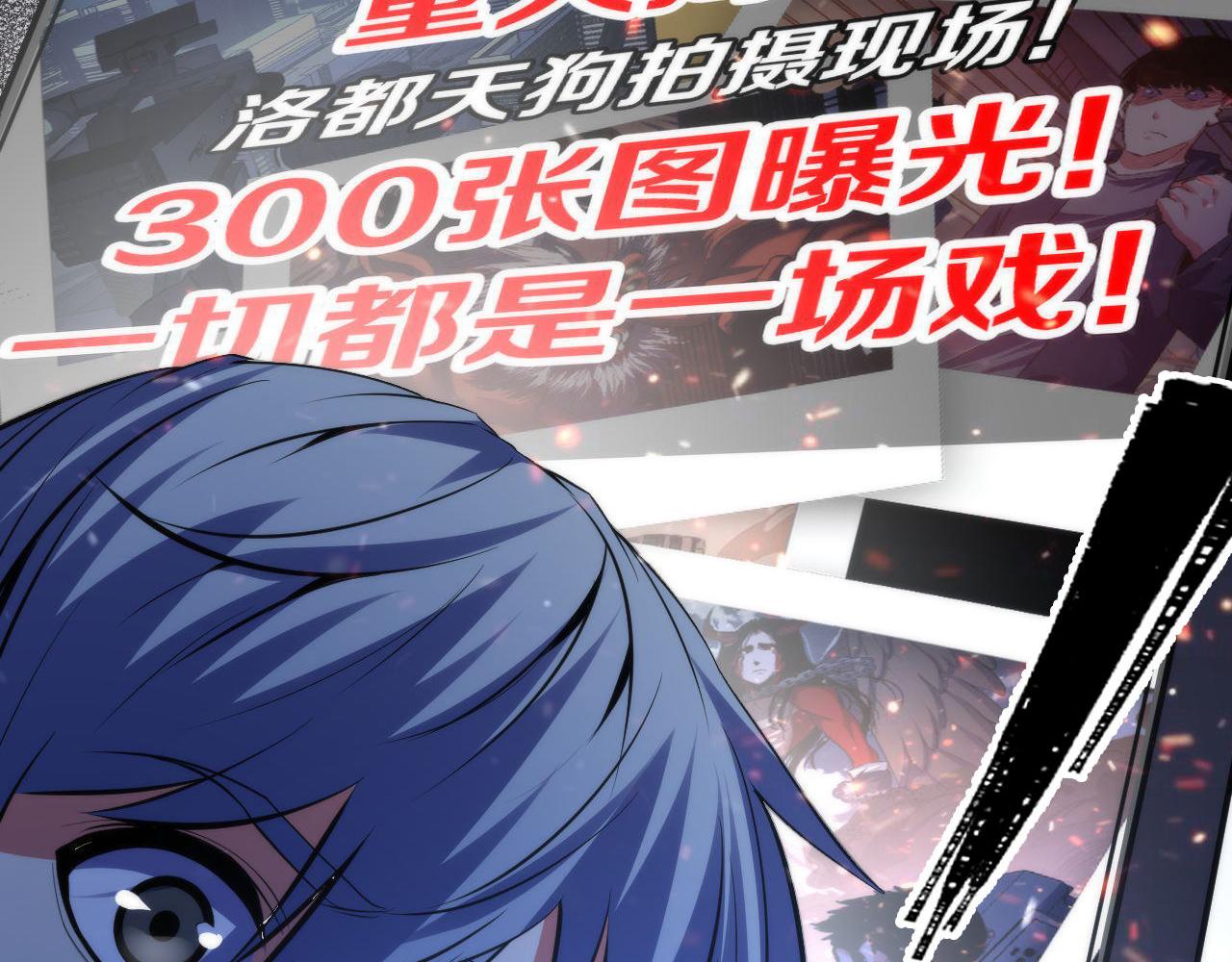 《成为克苏鲁神主》漫画最新章节第130话 局中局免费下拉式在线观看章节第【37】张图片