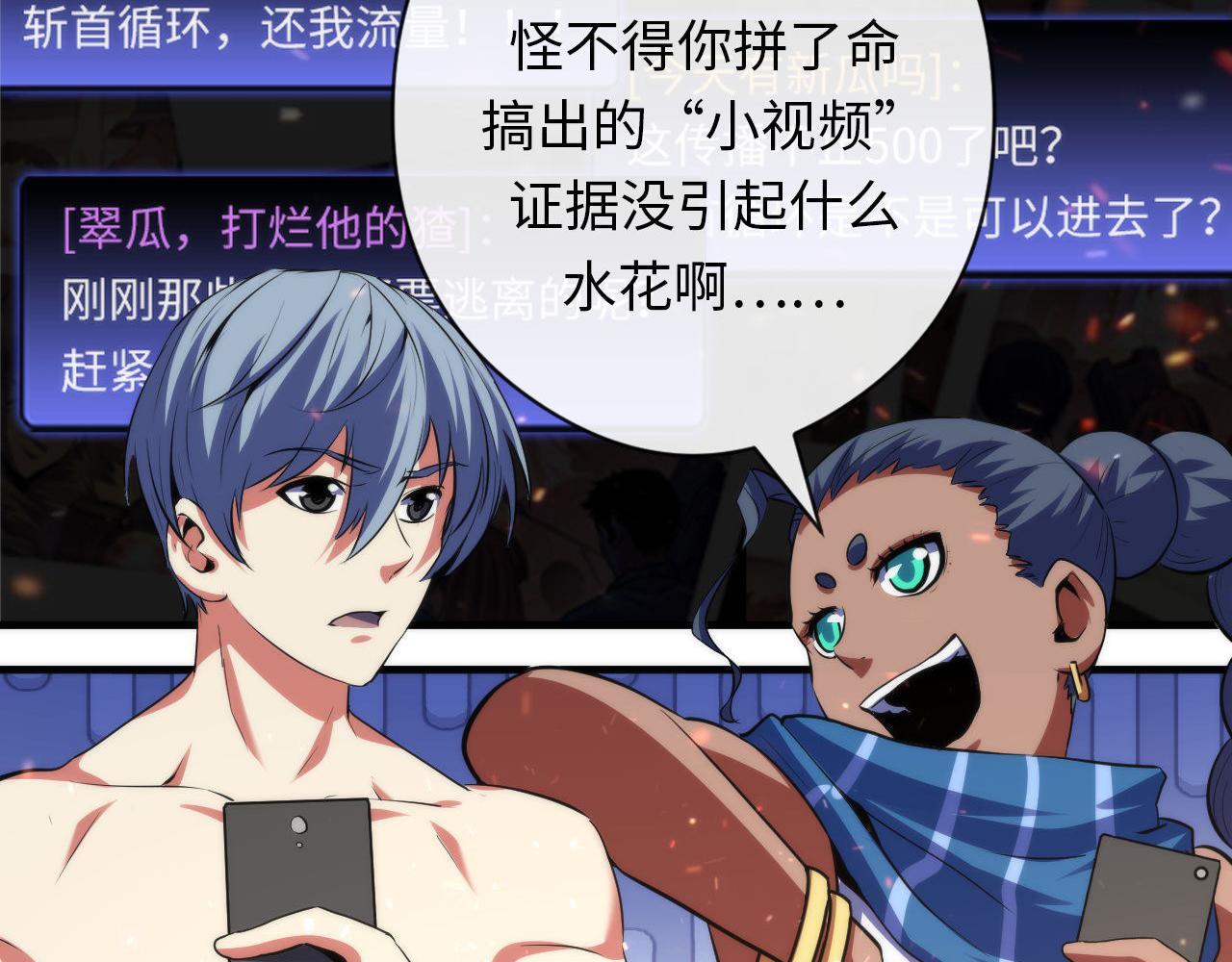 《成为克苏鲁神主》漫画最新章节第130话 局中局免费下拉式在线观看章节第【43】张图片