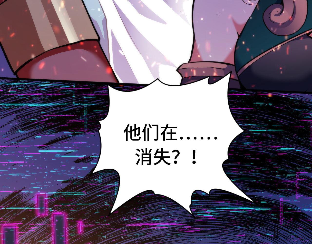 《成为克苏鲁神主》漫画最新章节第131话 走向幕前的九九八十一免费下拉式在线观看章节第【12】张图片