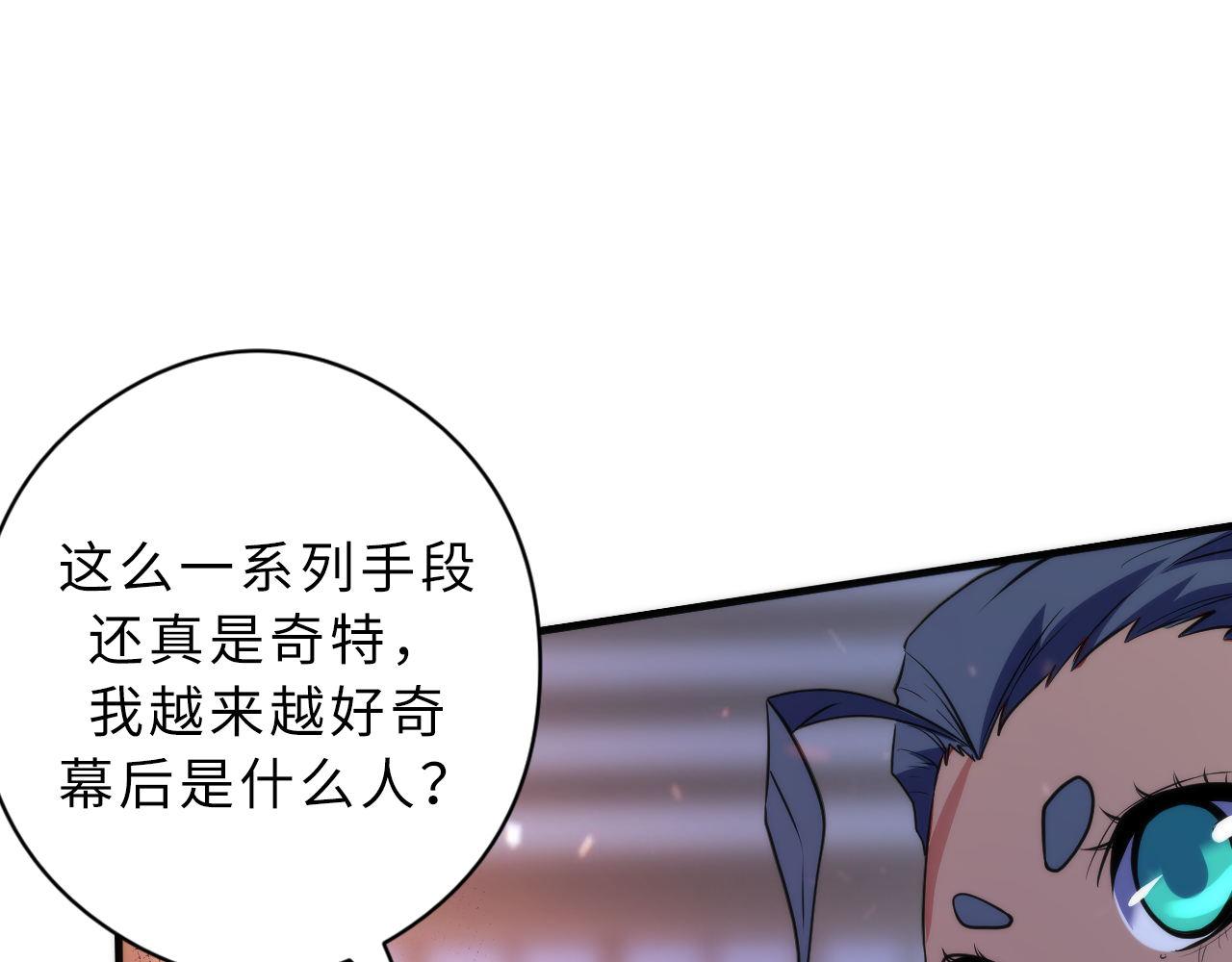 《成为克苏鲁神主》漫画最新章节第131话 走向幕前的九九八十一免费下拉式在线观看章节第【17】张图片