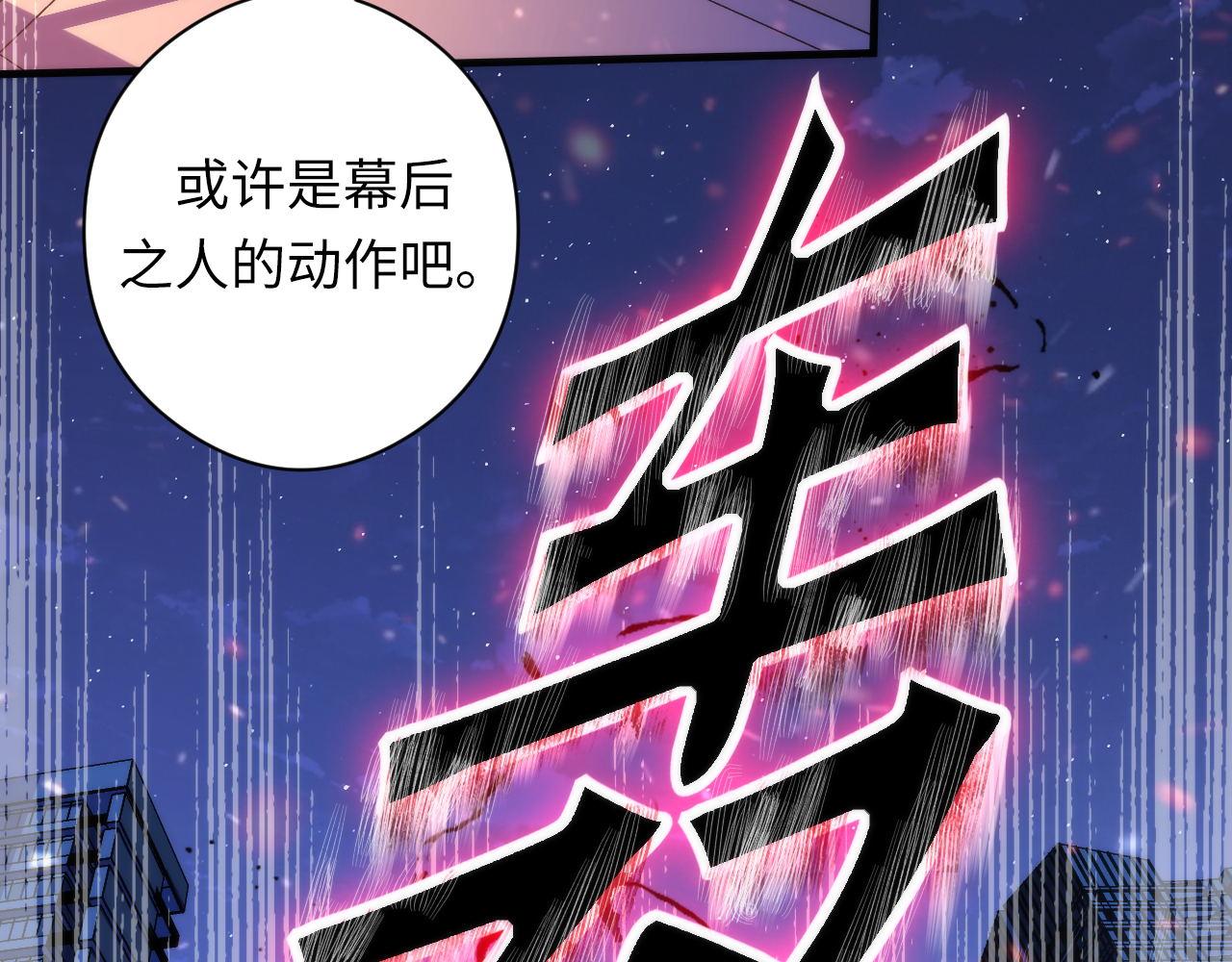《成为克苏鲁神主》漫画最新章节第131话 走向幕前的九九八十一免费下拉式在线观看章节第【25】张图片