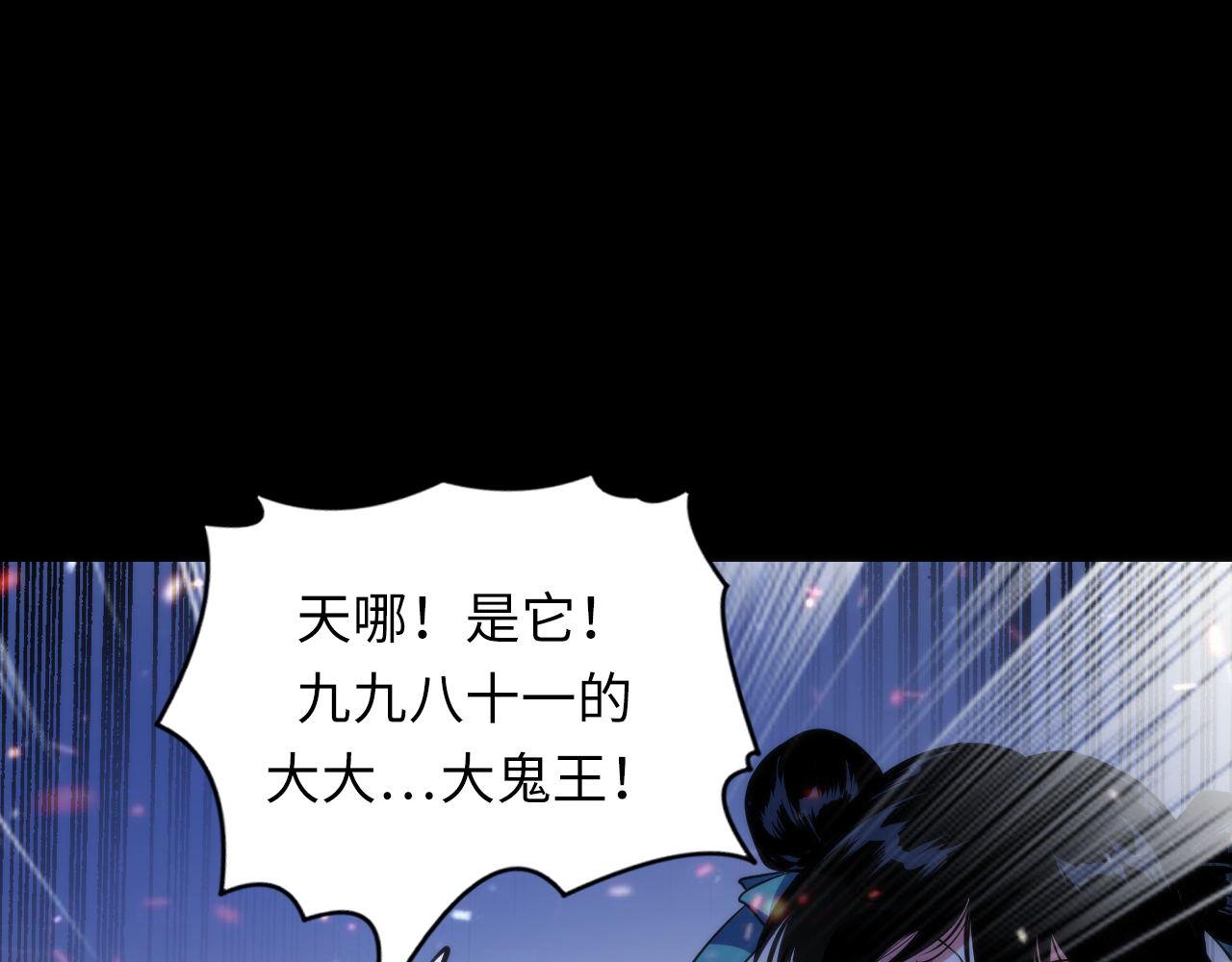 《成为克苏鲁神主》漫画最新章节第131话 走向幕前的九九八十一免费下拉式在线观看章节第【34】张图片