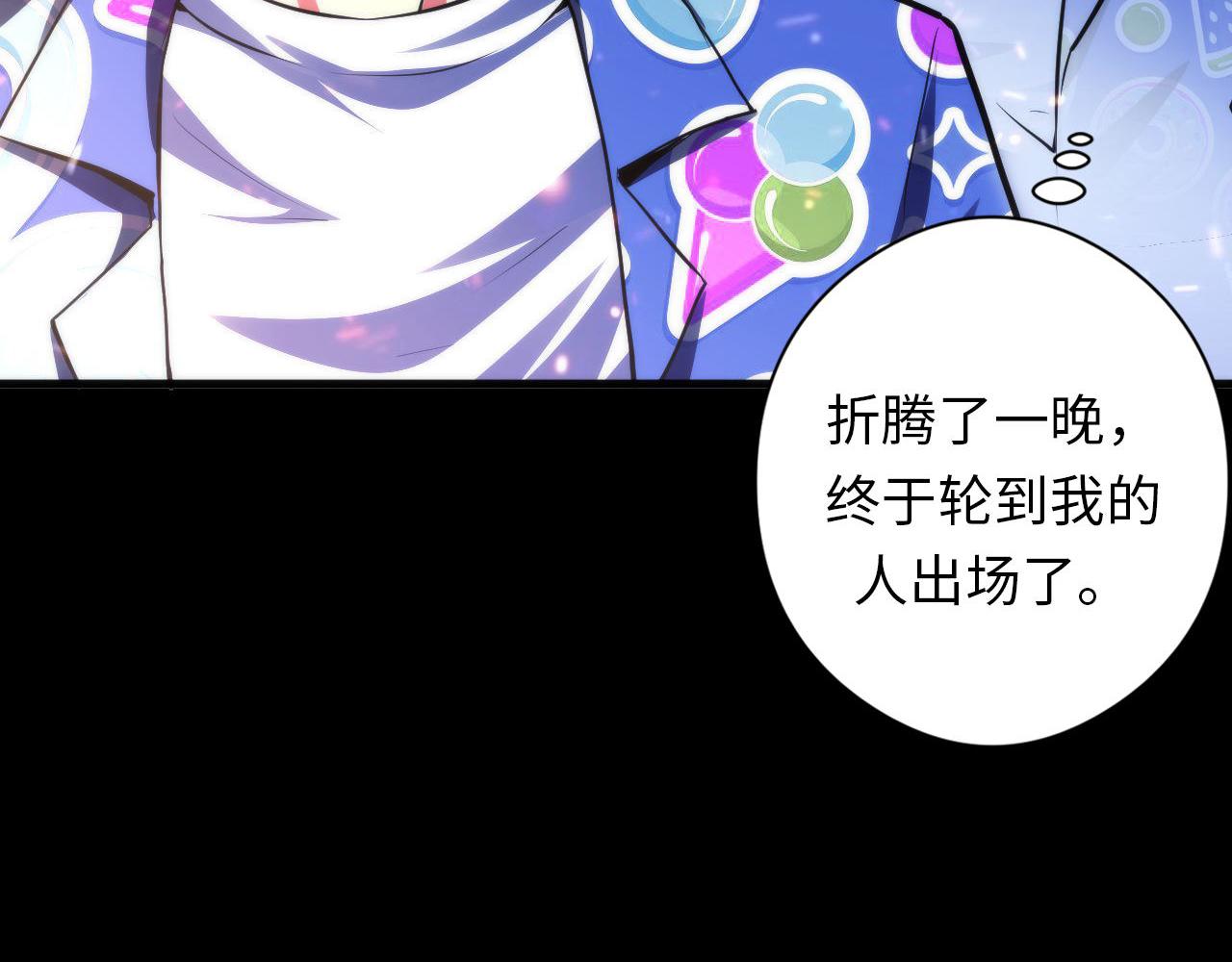 《成为克苏鲁神主》漫画最新章节第131话 走向幕前的九九八十一免费下拉式在线观看章节第【48】张图片