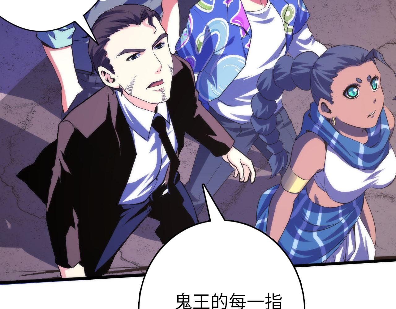 《成为克苏鲁神主》漫画最新章节第132话 洛都鬼神3.0免费下拉式在线观看章节第【11】张图片