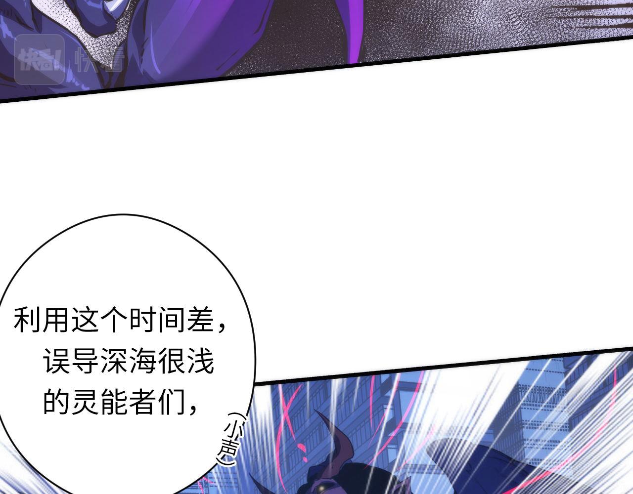 《成为克苏鲁神主》漫画最新章节第132话 洛都鬼神3.0免费下拉式在线观看章节第【14】张图片