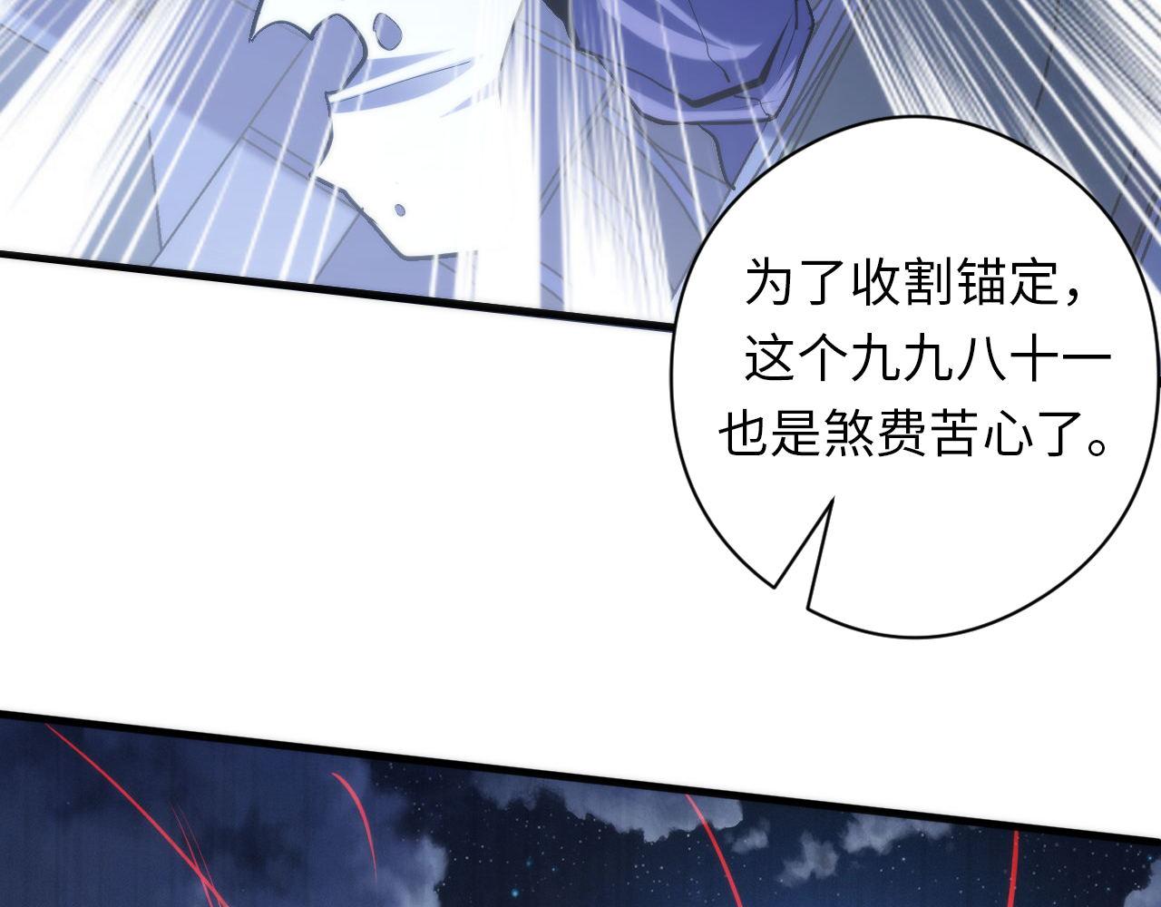 《成为克苏鲁神主》漫画最新章节第132话 洛都鬼神3.0免费下拉式在线观看章节第【21】张图片