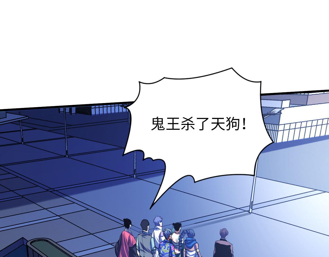 《成为克苏鲁神主》漫画最新章节第132话 洛都鬼神3.0免费下拉式在线观看章节第【41】张图片