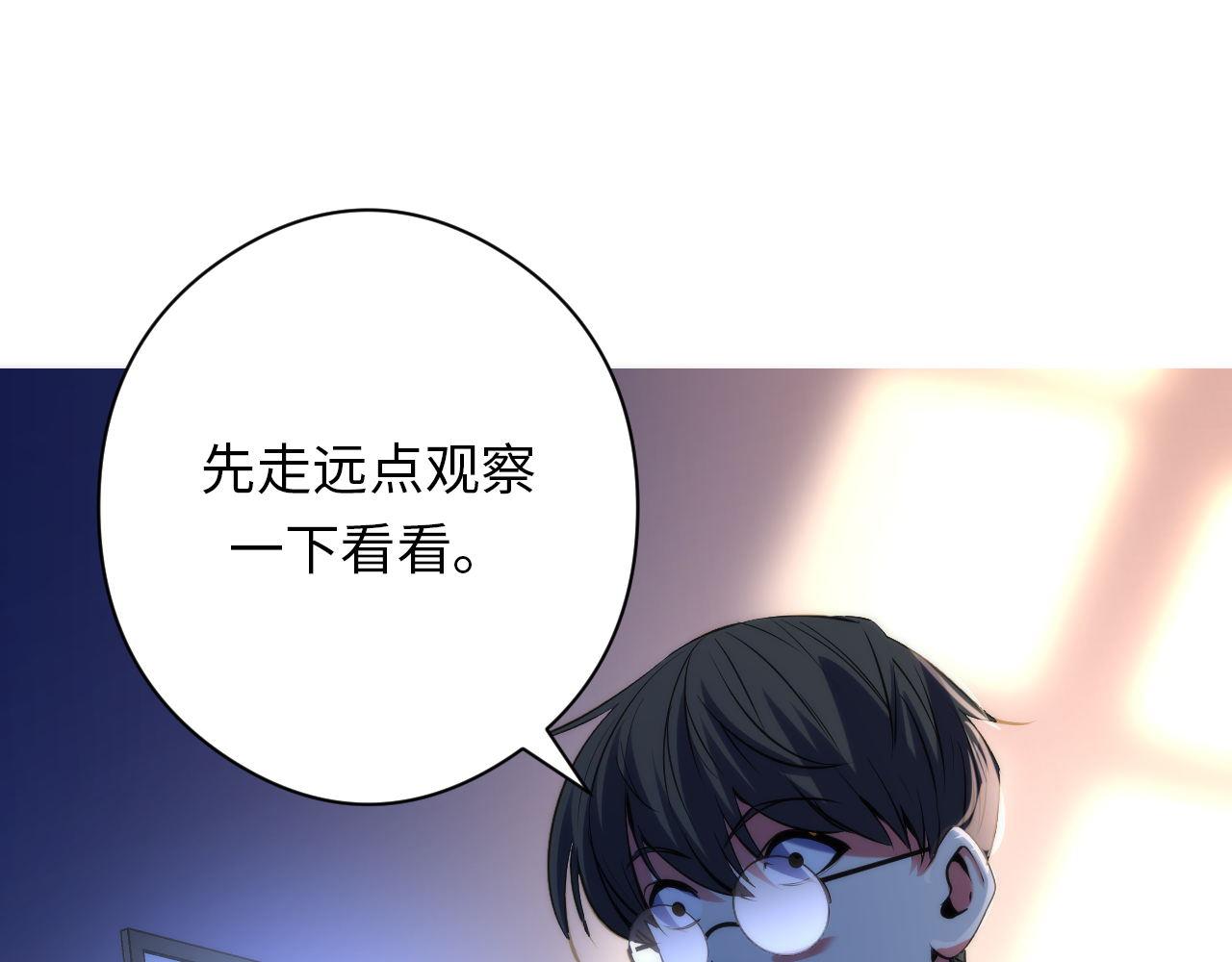 《成为克苏鲁神主》漫画最新章节第133话 幕后揭秘免费下拉式在线观看章节第【11】张图片