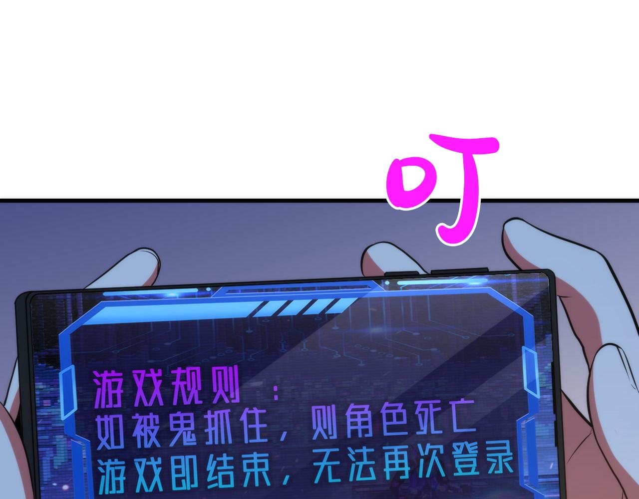 《成为克苏鲁神主》漫画最新章节第133话 幕后揭秘免费下拉式在线观看章节第【17】张图片