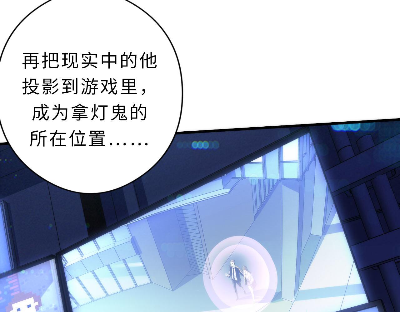 《成为克苏鲁神主》漫画最新章节第133话 幕后揭秘免费下拉式在线观看章节第【24】张图片