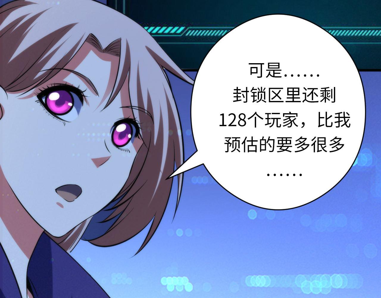 《成为克苏鲁神主》漫画最新章节第133话 幕后揭秘免费下拉式在线观看章节第【31】张图片