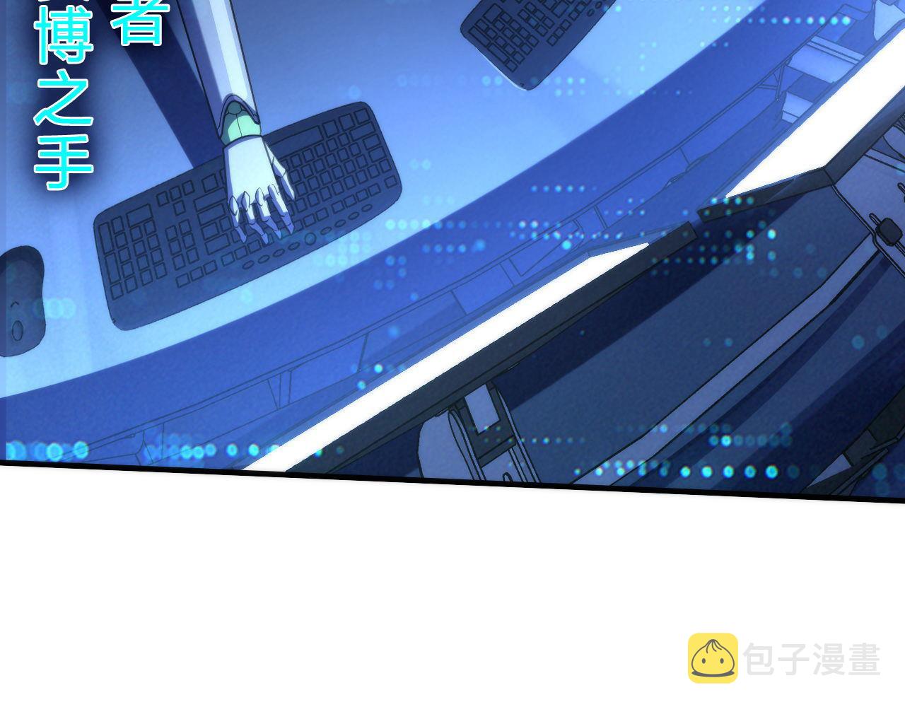 《成为克苏鲁神主》漫画最新章节第133话 幕后揭秘免费下拉式在线观看章节第【36】张图片