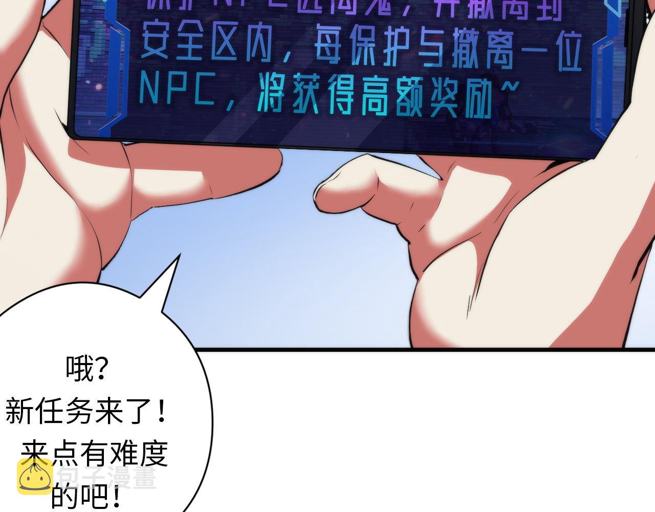 《成为克苏鲁神主》漫画最新章节第133话 幕后揭秘免费下拉式在线观看章节第【43】张图片