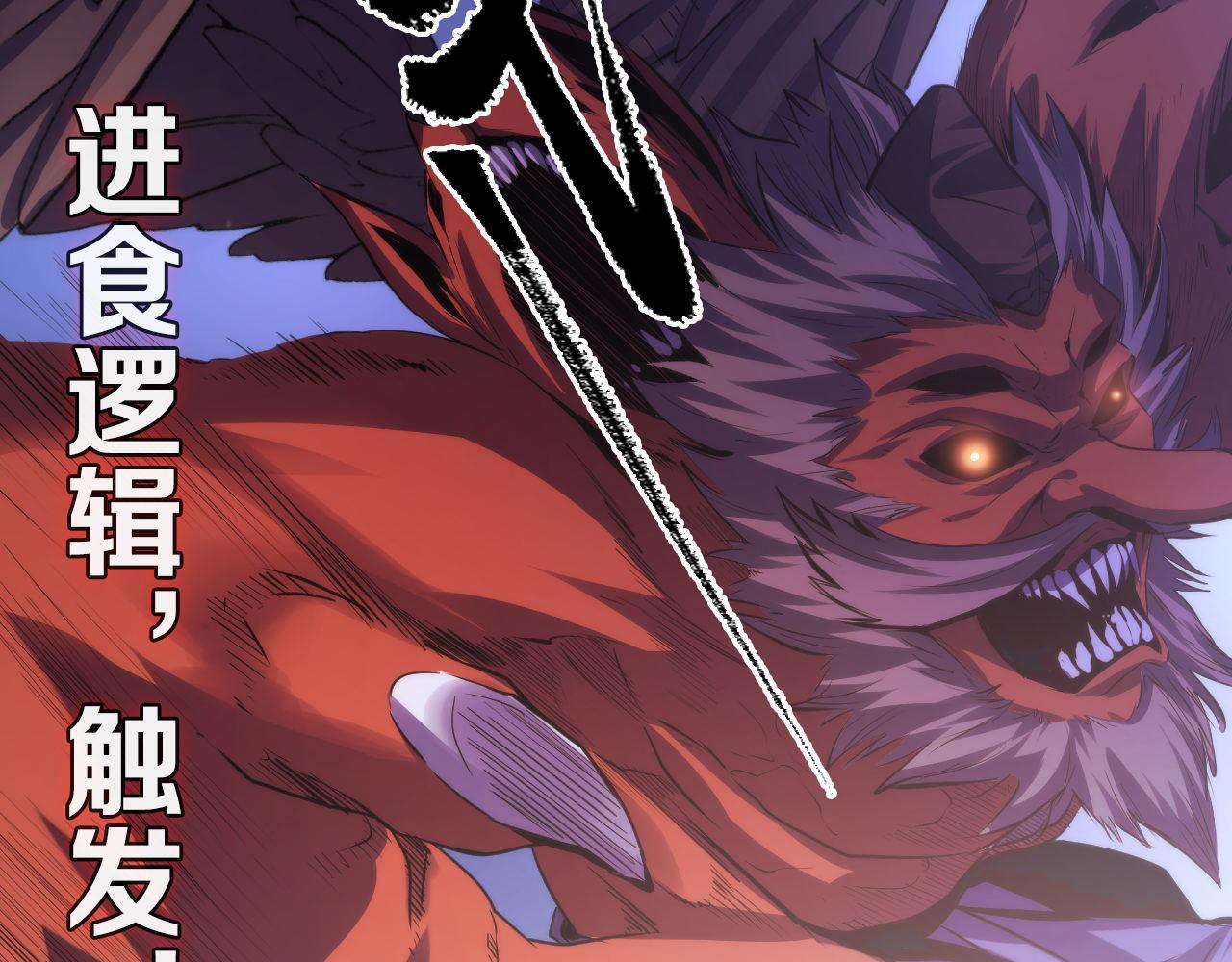 《成为克苏鲁神主》漫画最新章节第134话 她来了~！免费下拉式在线观看章节第【22】张图片