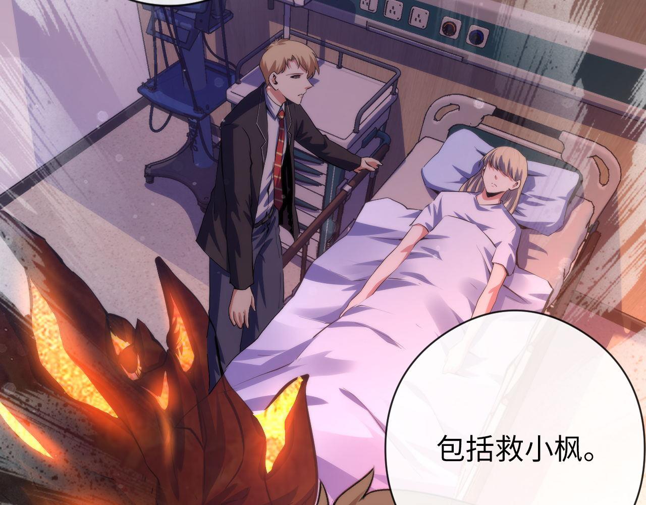 《成为克苏鲁神主》漫画最新章节第135话 魔鬼的契约免费下拉式在线观看章节第【12】张图片