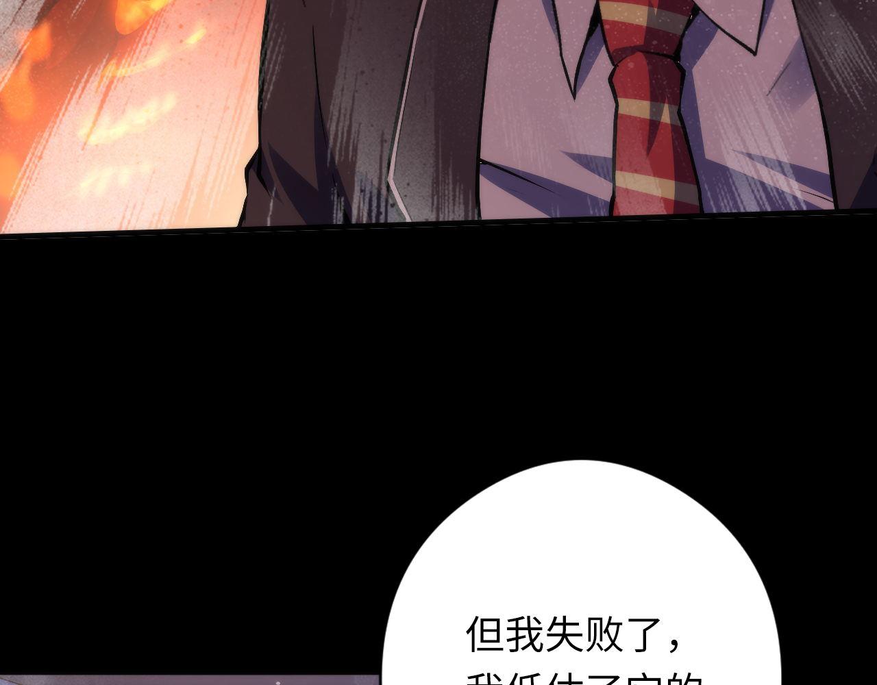 《成为克苏鲁神主》漫画最新章节第135话 魔鬼的契约免费下拉式在线观看章节第【14】张图片