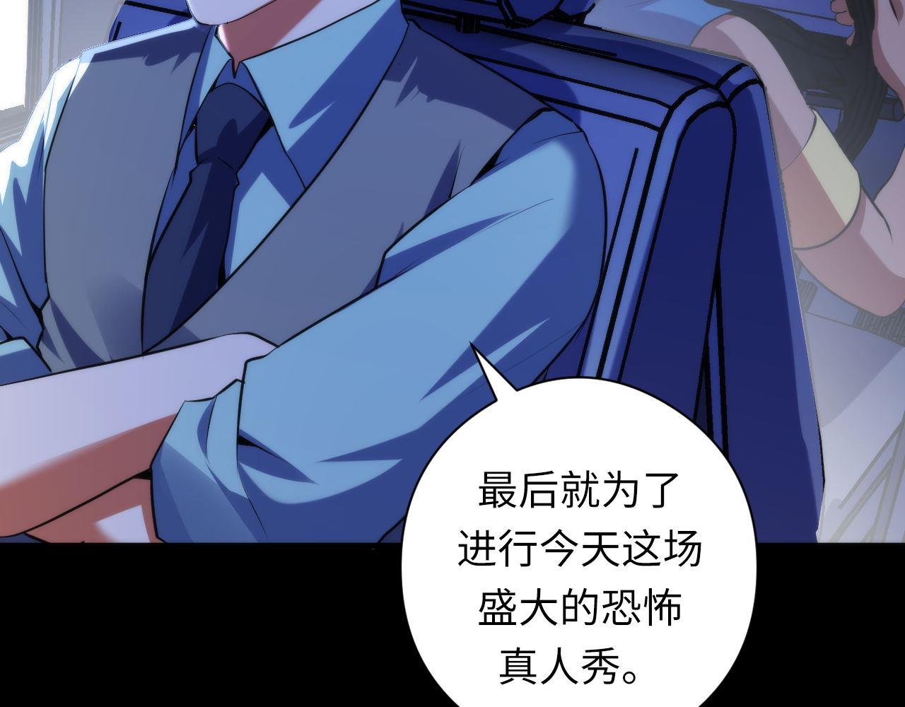 《成为克苏鲁神主》漫画最新章节第135话 魔鬼的契约免费下拉式在线观看章节第【26】张图片