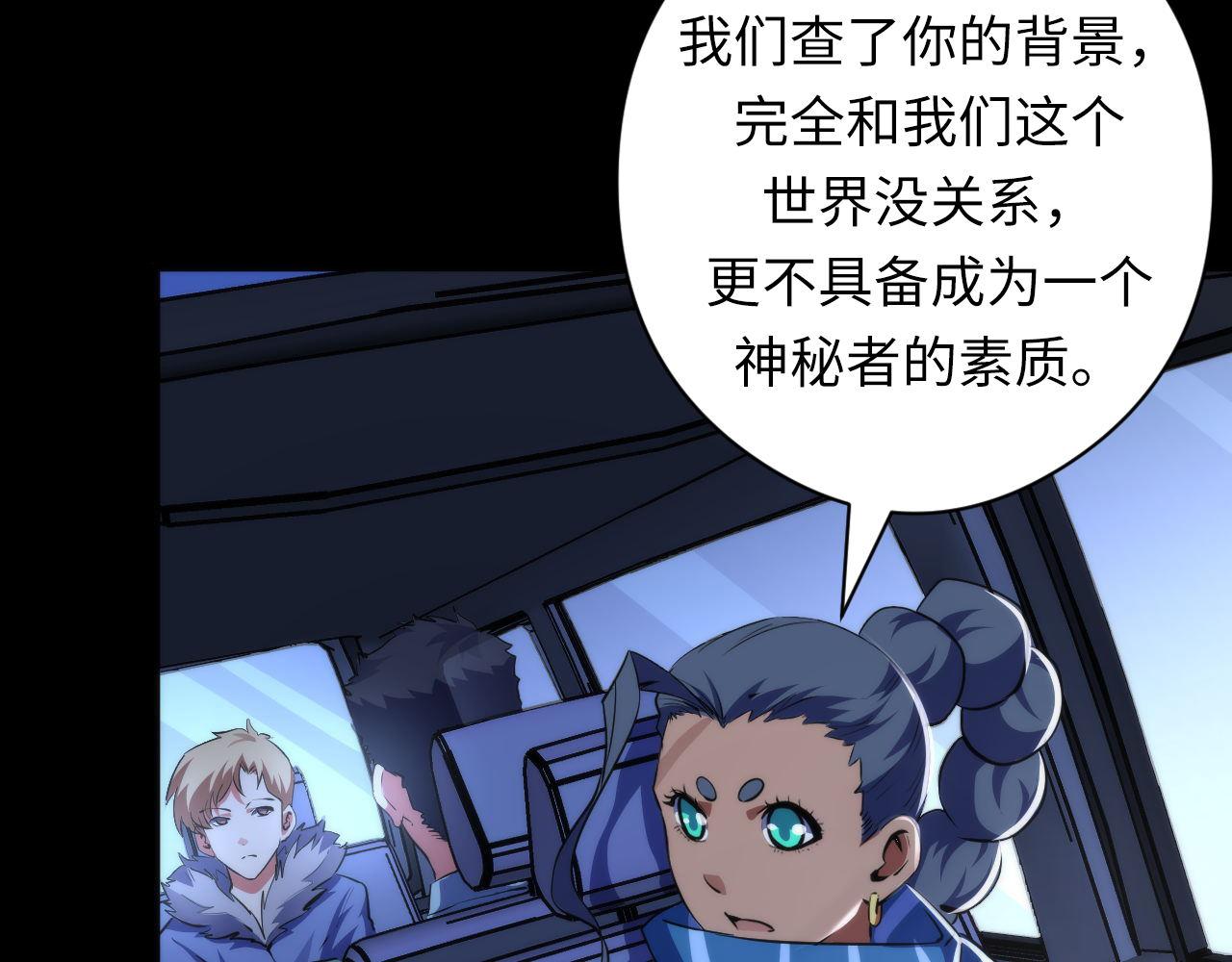 《成为克苏鲁神主》漫画最新章节第135话 魔鬼的契约免费下拉式在线观看章节第【32】张图片