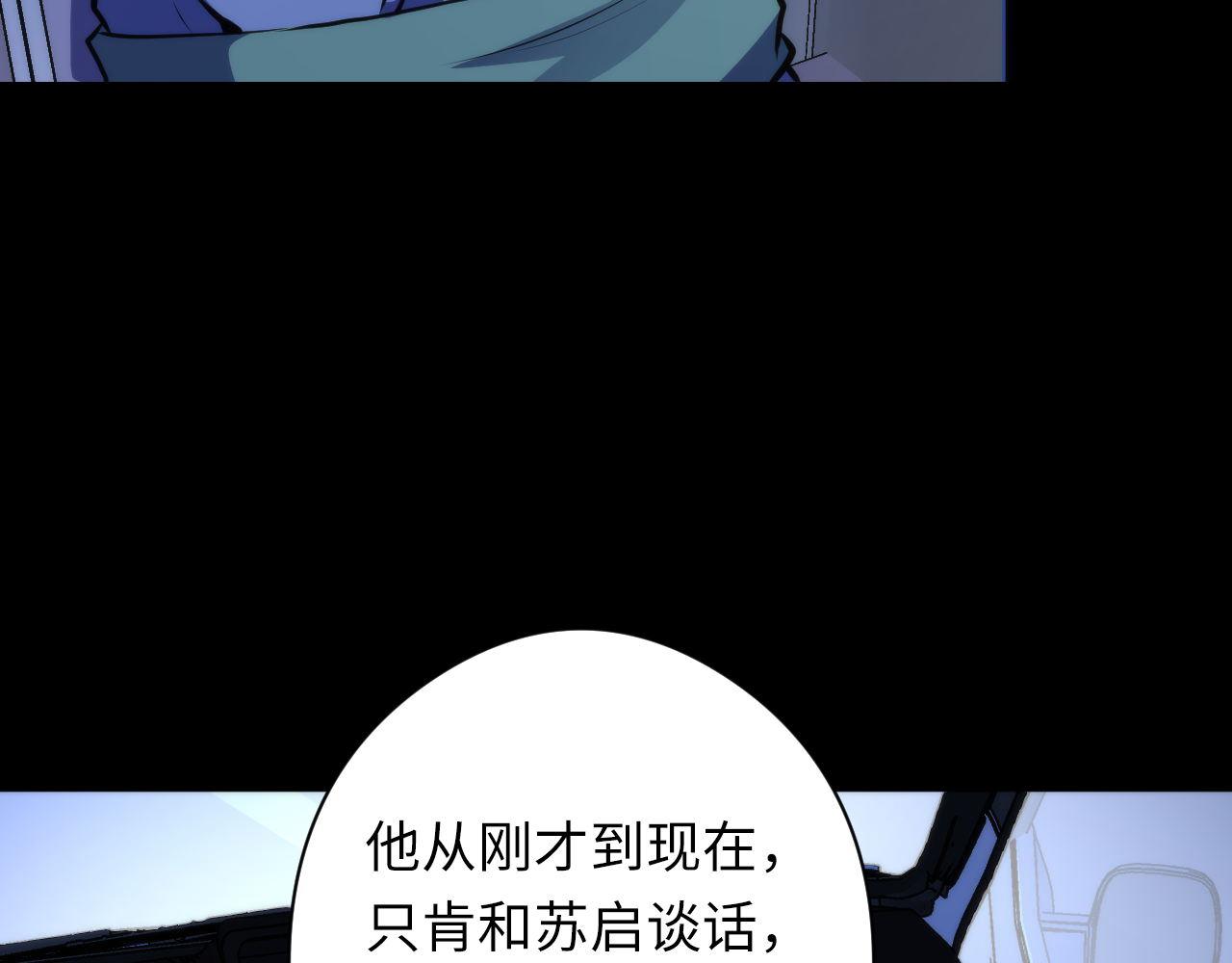 《成为克苏鲁神主》漫画最新章节第135话 魔鬼的契约免费下拉式在线观看章节第【40】张图片