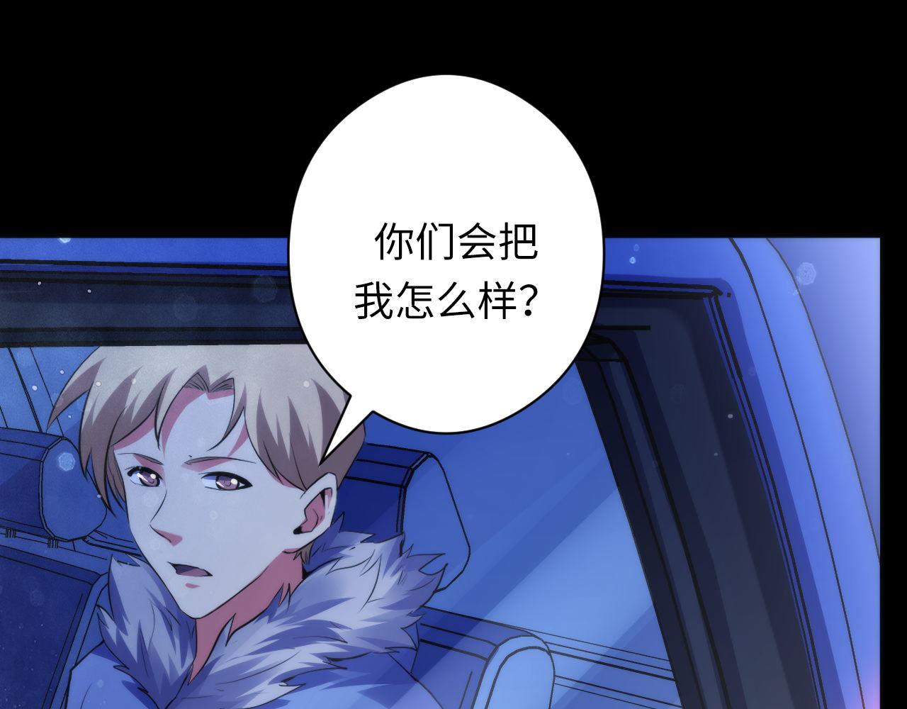 《成为克苏鲁神主》漫画最新章节第135话 魔鬼的契约免费下拉式在线观看章节第【44】张图片