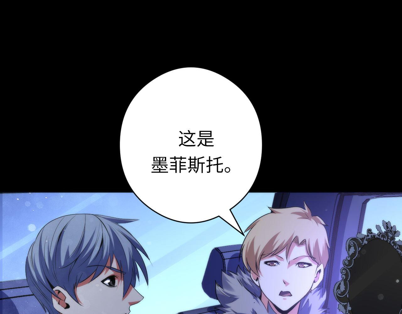 《成为克苏鲁神主》漫画最新章节第135话 魔鬼的契约免费下拉式在线观看章节第【6】张图片