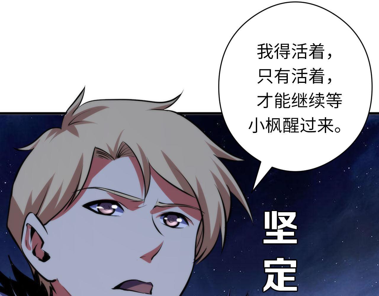 《成为克苏鲁神主》漫画最新章节第136话 神秘法庭？免费下拉式在线观看章节第【21】张图片