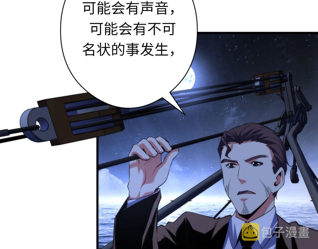 《成为克苏鲁神主》漫画最新章节第136话 神秘法庭？免费下拉式在线观看章节第【45】张图片