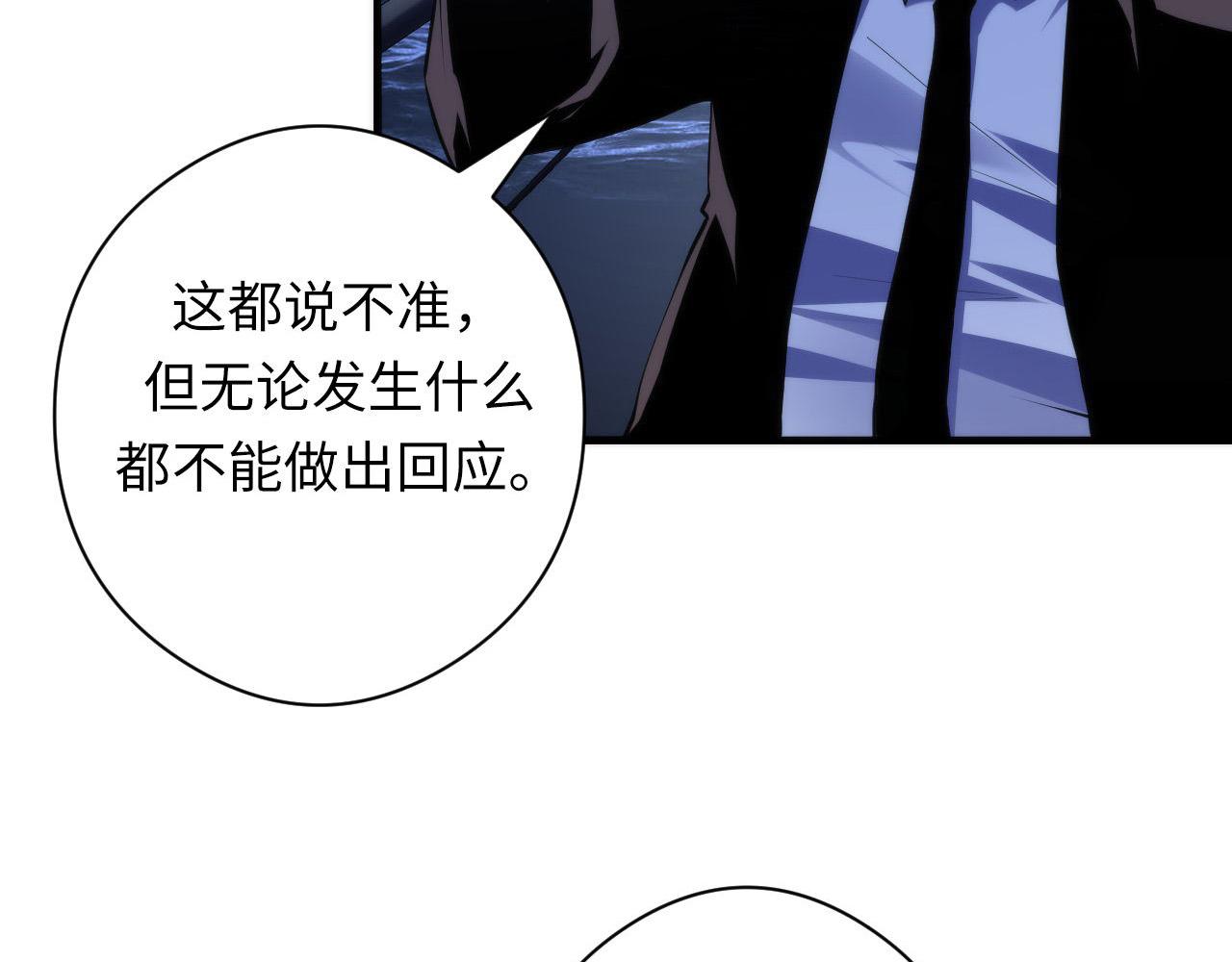 《成为克苏鲁神主》漫画最新章节第136话 神秘法庭？免费下拉式在线观看章节第【46】张图片