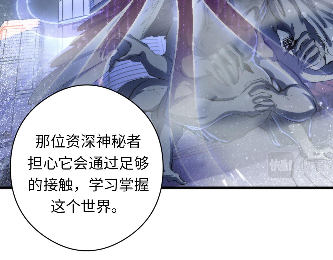 《成为克苏鲁神主》漫画最新章节第137话 海上归来免费下拉式在线观看章节第【11】张图片