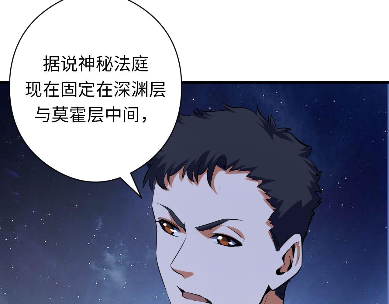 《成为克苏鲁神主》漫画最新章节第137话 海上归来免费下拉式在线观看章节第【25】张图片