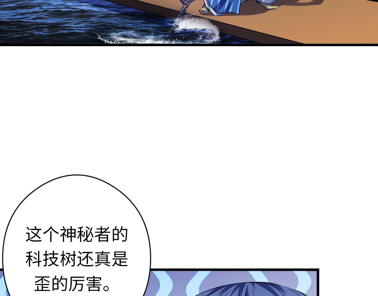 《成为克苏鲁神主》漫画最新章节第137话 海上归来免费下拉式在线观看章节第【28】张图片