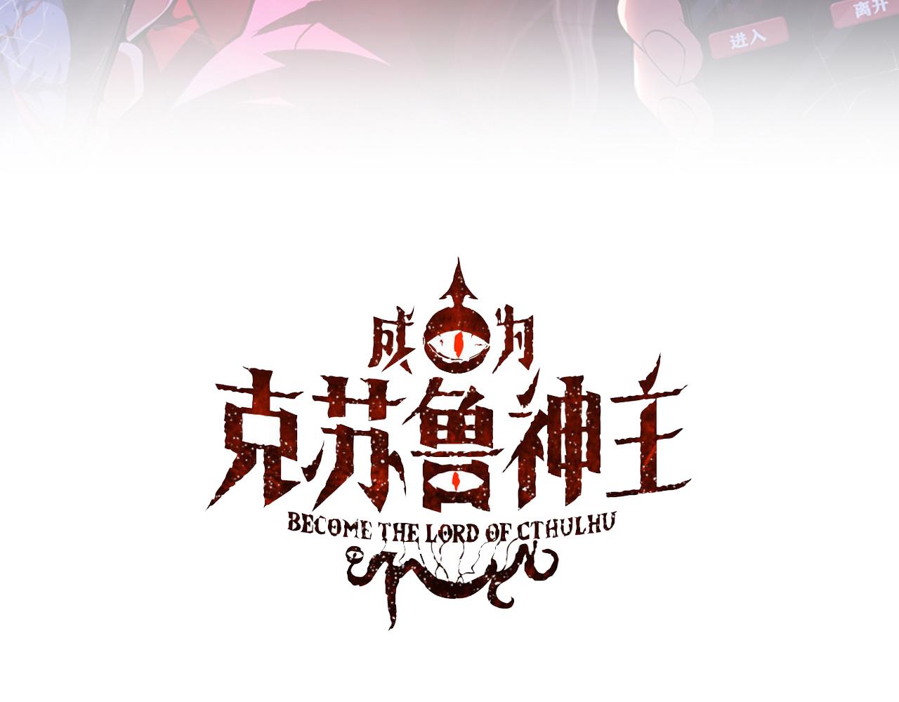 《成为克苏鲁神主》漫画最新章节第137话 海上归来免费下拉式在线观看章节第【3】张图片