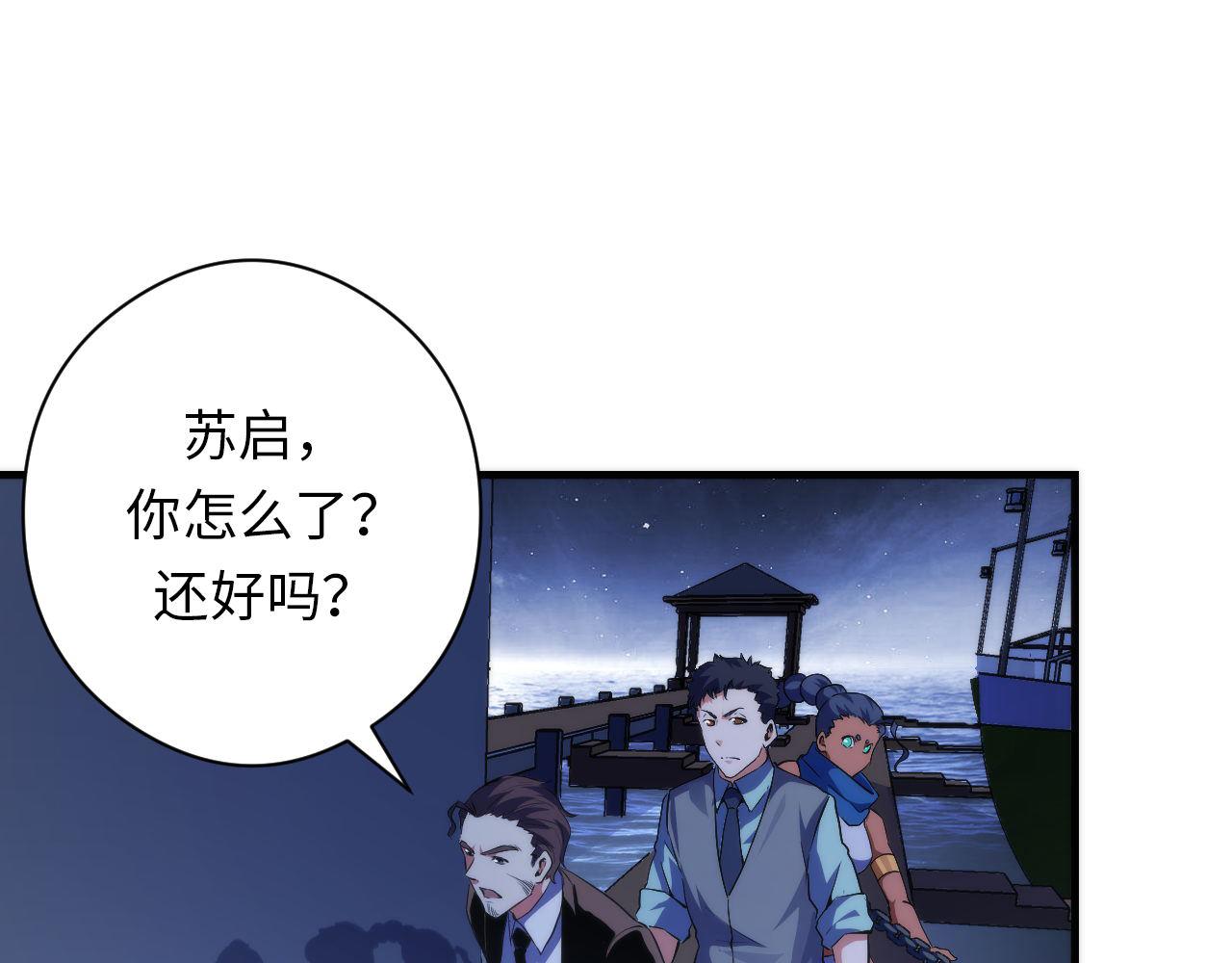 《成为克苏鲁神主》漫画最新章节第137话 海上归来免费下拉式在线观看章节第【44】张图片