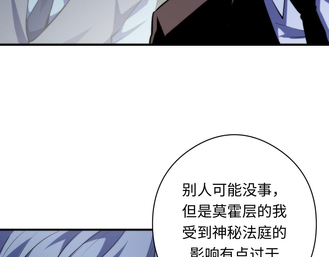 《成为克苏鲁神主》漫画最新章节第137话 海上归来免费下拉式在线观看章节第【49】张图片