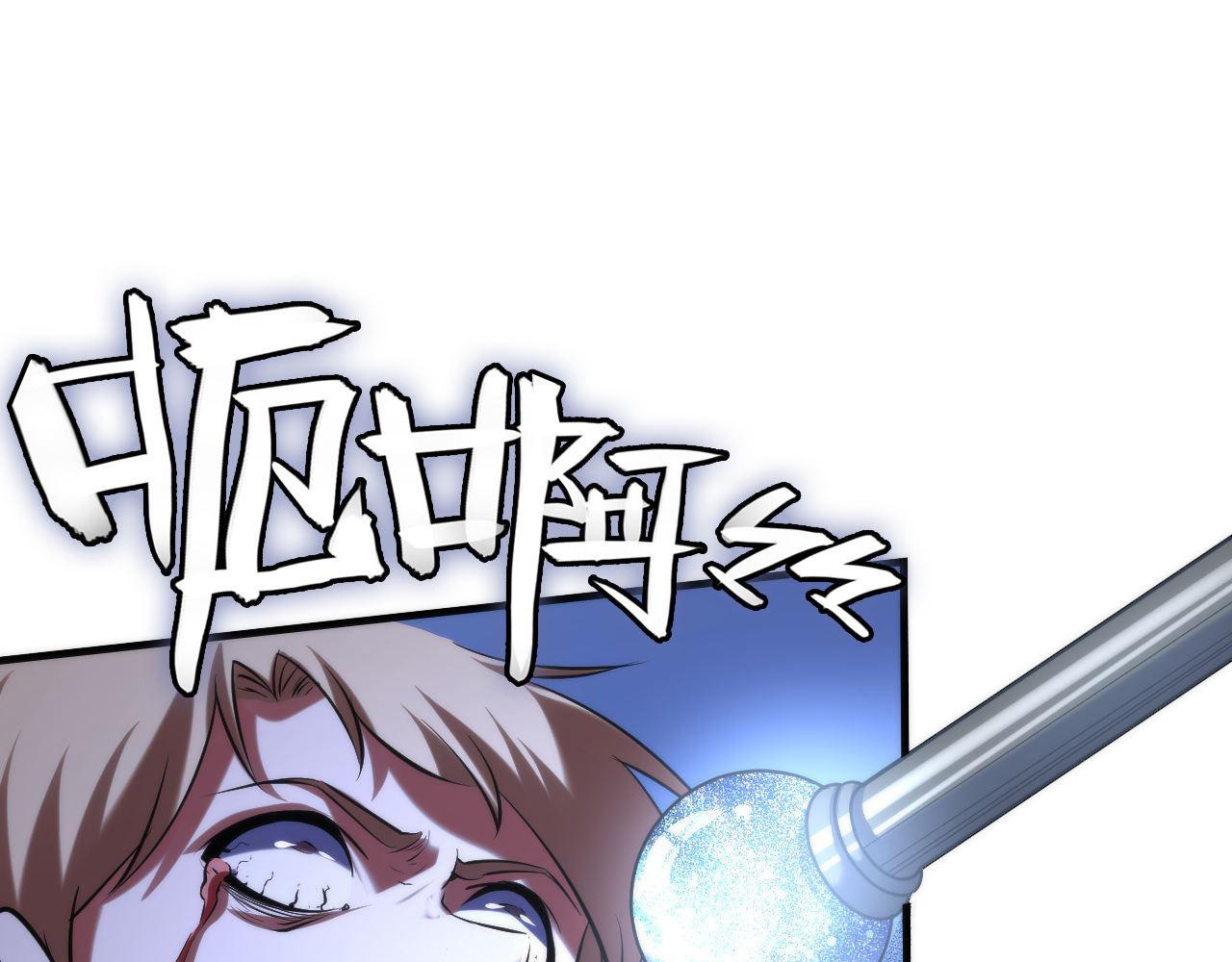 《成为克苏鲁神主》漫画最新章节第138话 苏启之墓免费下拉式在线观看章节第【13】张图片