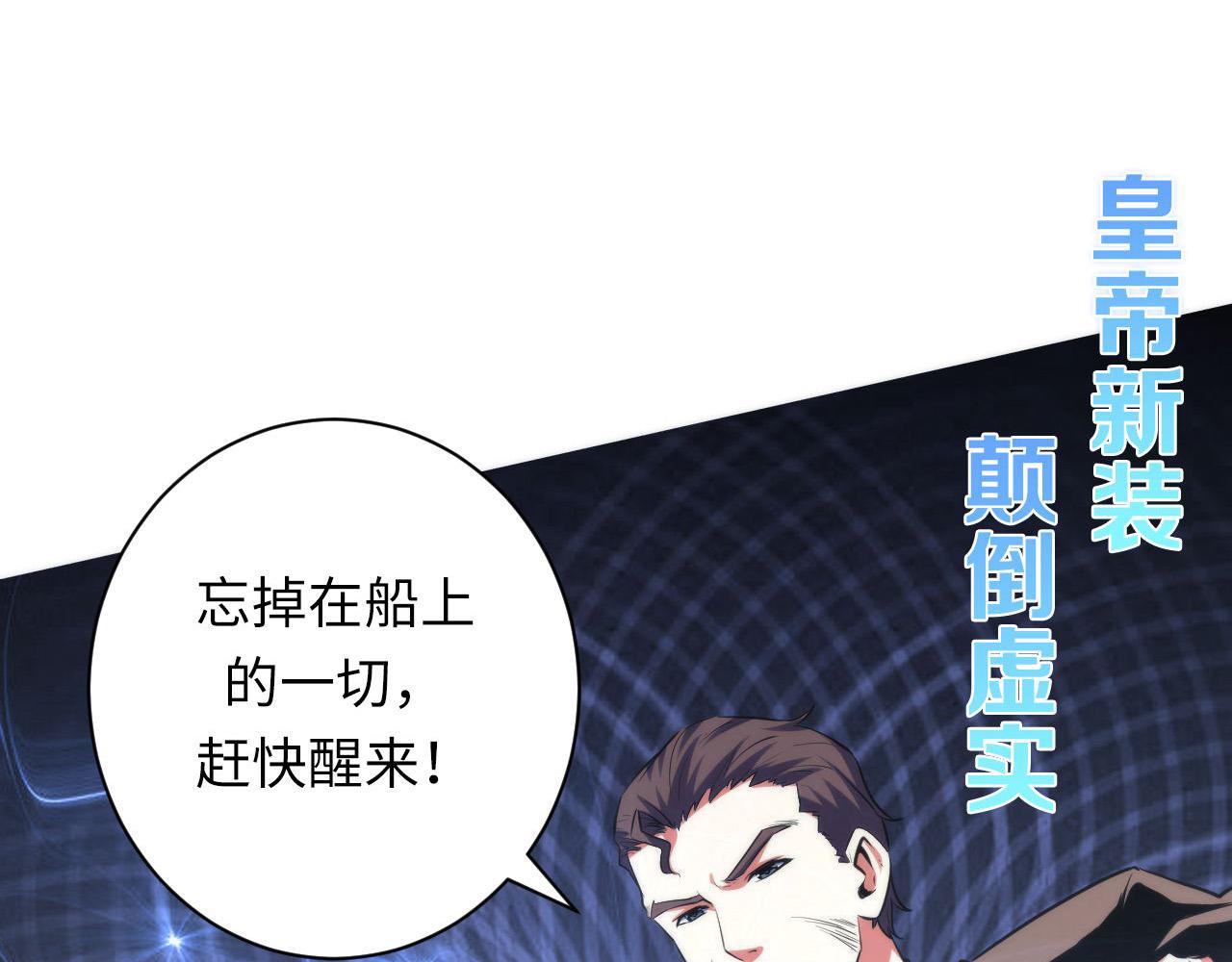 《成为克苏鲁神主》漫画最新章节第138话 苏启之墓免费下拉式在线观看章节第【15】张图片
