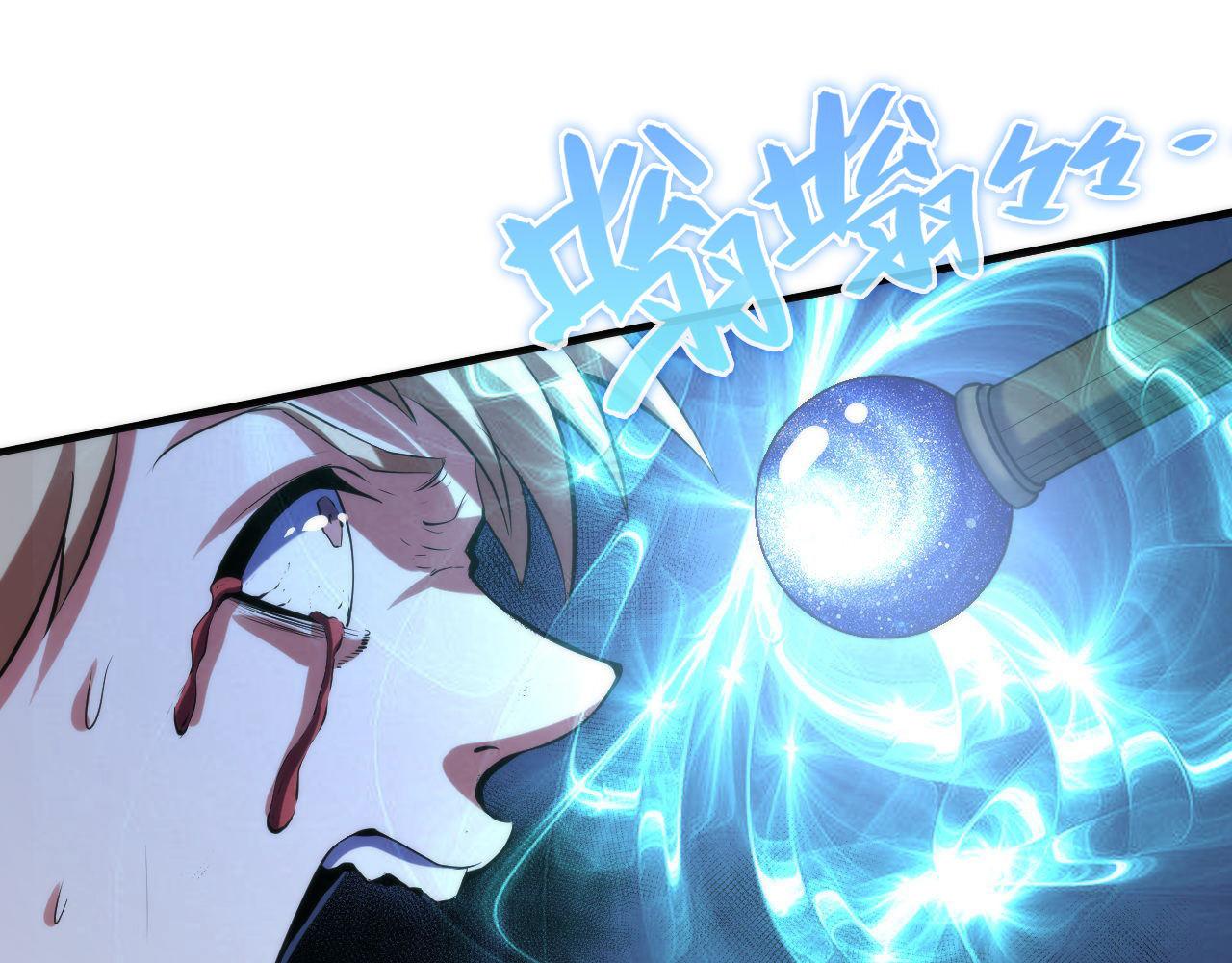 《成为克苏鲁神主》漫画最新章节第138话 苏启之墓免费下拉式在线观看章节第【18】张图片