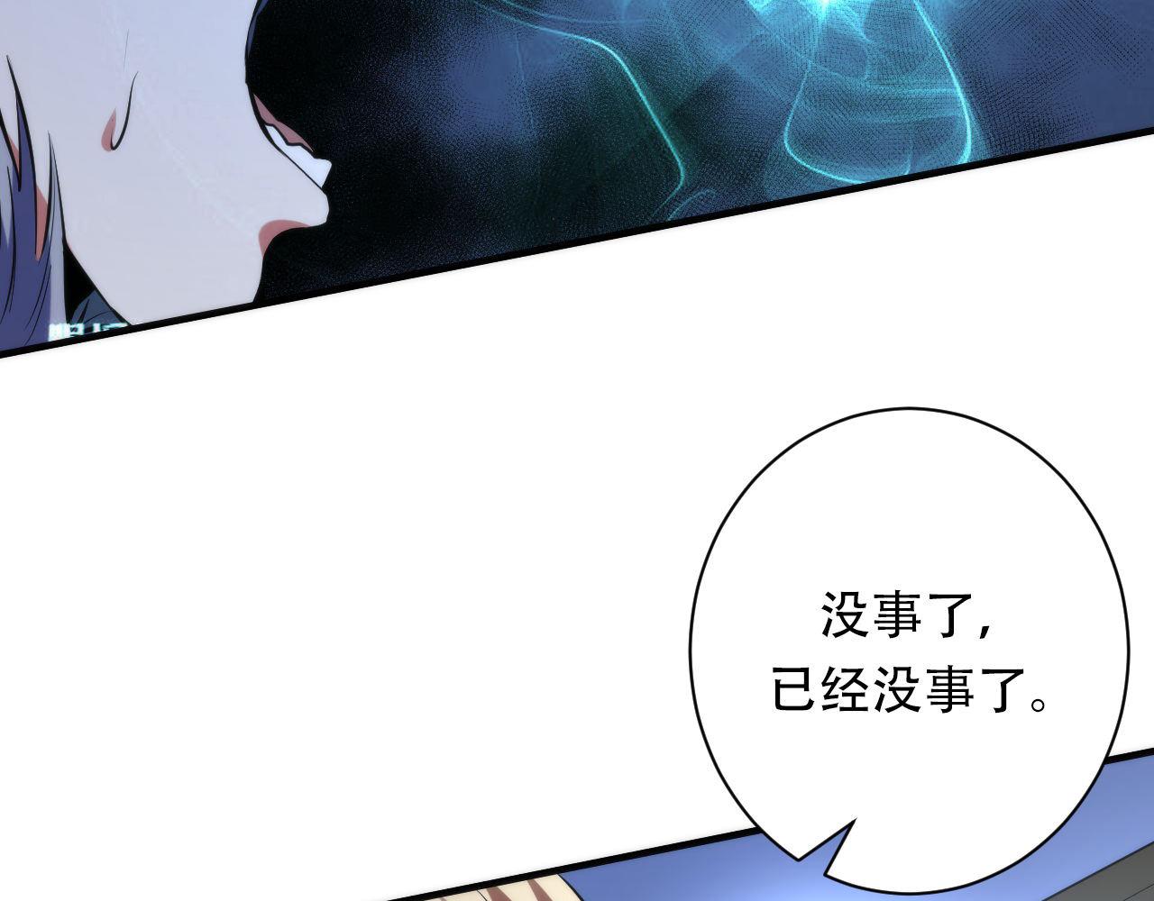 《成为克苏鲁神主》漫画最新章节第138话 苏启之墓免费下拉式在线观看章节第【19】张图片